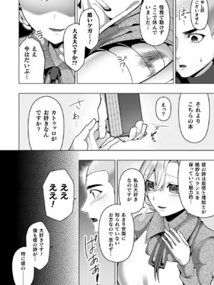 [ラララ・ホリディ] あやかしの淫女 [DL版]_074