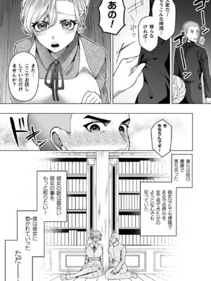 [ラララ・ホリディ] あやかしの淫女 [DL版]_075