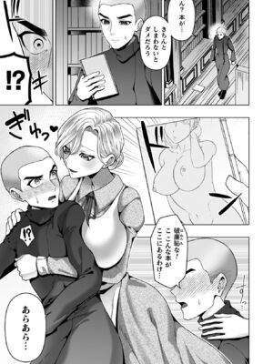 [ラララ・ホリディ] あやかしの淫女 [DL版]_077