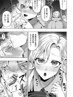 [ラララ・ホリディ] あやかしの淫女 [DL版]_079