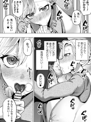 [ラララ・ホリディ] あやかしの淫女 [DL版]_080