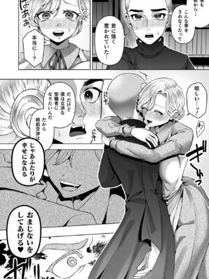 [ラララ・ホリディ] あやかしの淫女 [DL版]_082