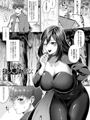 [ラララ・ホリディ] あやかしの淫女 [DL版]_095