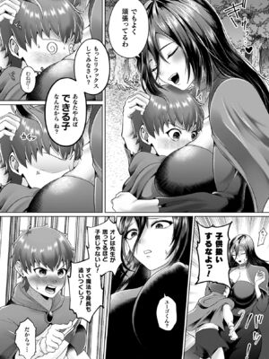 [ラララ・ホリディ] あやかしの淫女 [DL版]_096