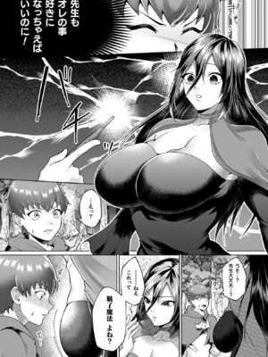 [ラララ・ホリディ] あやかしの淫女 [DL版]_097