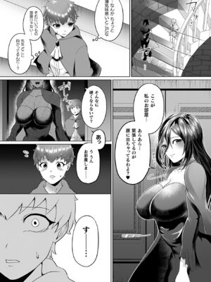 [ラララ・ホリディ] あやかしの淫女 [DL版]_099