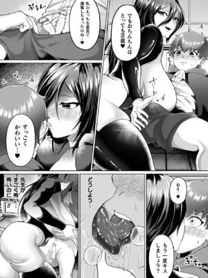 [ラララ・ホリディ] あやかしの淫女 [DL版]_101