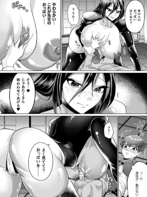 [ラララ・ホリディ] あやかしの淫女 [DL版]_102