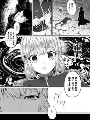 [ラララ・ホリディ] あやかしの淫女 [DL版]_116