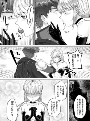 [ラララ・ホリディ] あやかしの淫女 [DL版]_118