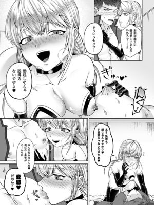 [ラララ・ホリディ] あやかしの淫女 [DL版]_121