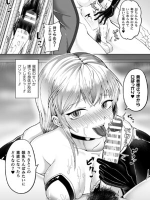 [ラララ・ホリディ] あやかしの淫女 [DL版]_122