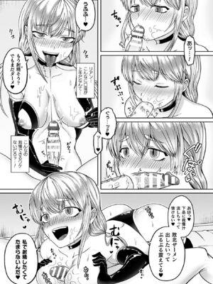 [ラララ・ホリディ] あやかしの淫女 [DL版]_123