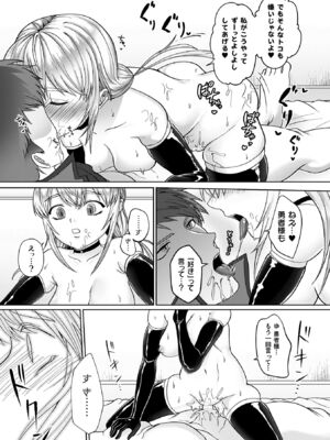 [ラララ・ホリディ] あやかしの淫女 [DL版]_131