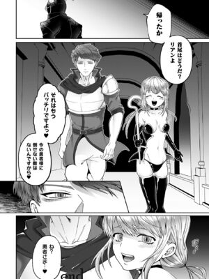 [ラララ・ホリディ] あやかしの淫女 [DL版]_134