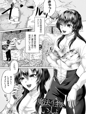 [ラララ・ホリディ] あやかしの淫女 [DL版]_135