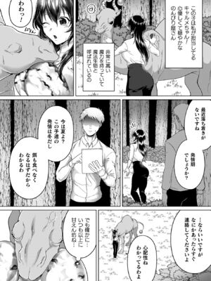 [ラララ・ホリディ] あやかしの淫女 [DL版]_136