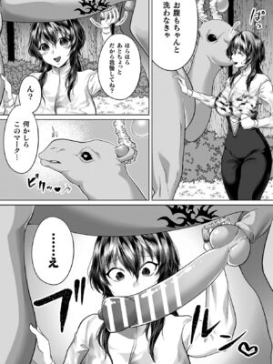 [ラララ・ホリディ] あやかしの淫女 [DL版]_137