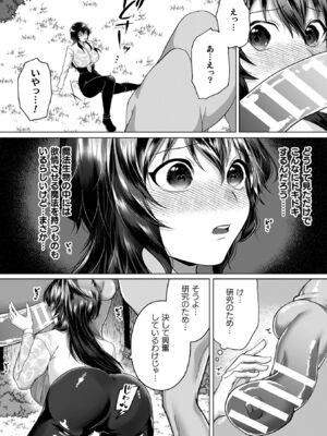 [ラララ・ホリディ] あやかしの淫女 [DL版]_138