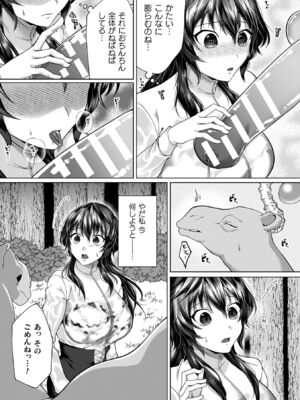 [ラララ・ホリディ] あやかしの淫女 [DL版]_139