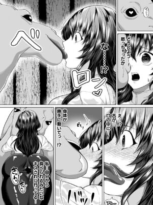 [ラララ・ホリディ] あやかしの淫女 [DL版]_140