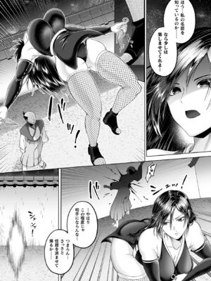 [ラララ・ホリディ] あやかしの淫女 [DL版]_156