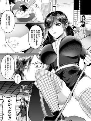 [ラララ・ホリディ] あやかしの淫女 [DL版]_157