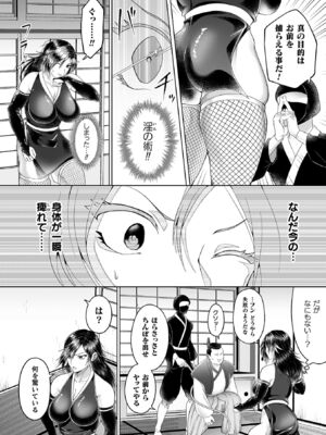 [ラララ・ホリディ] あやかしの淫女 [DL版]_158