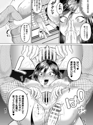 [ラララ・ホリディ] あやかしの淫女 [DL版]_170