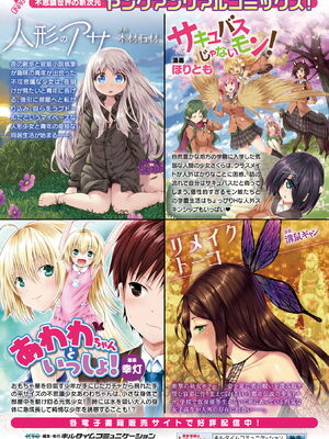 [ラララ・ホリディ] あやかしの淫女 [DL版]_183