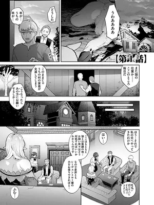 [十はやみ] レーヴェントロー嬢の情交事件簿 [DL版]_005