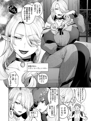 [十はやみ] レーヴェントロー嬢の情交事件簿 [DL版]_006