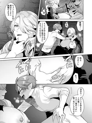 [十はやみ] レーヴェントロー嬢の情交事件簿 [DL版]_011