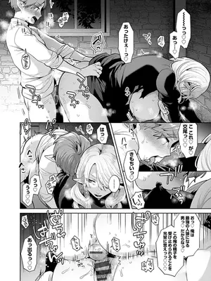 [十はやみ] レーヴェントロー嬢の情交事件簿 [DL版]_014