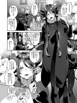 [十はやみ] レーヴェントロー嬢の情交事件簿 [DL版]_026