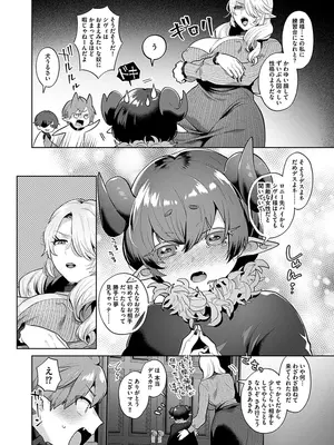 [十はやみ] レーヴェントロー嬢の情交事件簿 [DL版]_028