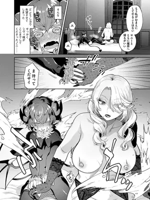 [十はやみ] レーヴェントロー嬢の情交事件簿 [DL版]_032