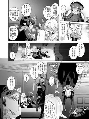 [十はやみ] レーヴェントロー嬢の情交事件簿 [DL版]_038