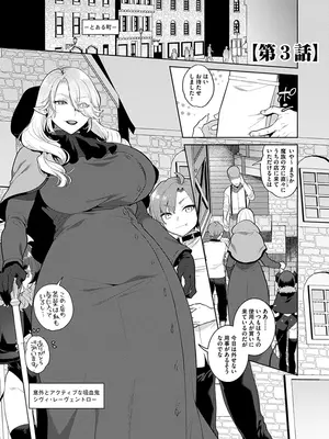 [十はやみ] レーヴェントロー嬢の情交事件簿 [DL版]_041