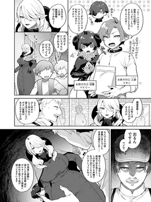 [十はやみ] レーヴェントロー嬢の情交事件簿 [DL版]_042