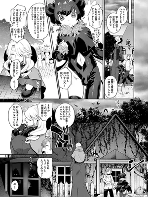 [十はやみ] レーヴェントロー嬢の情交事件簿 [DL版]_043