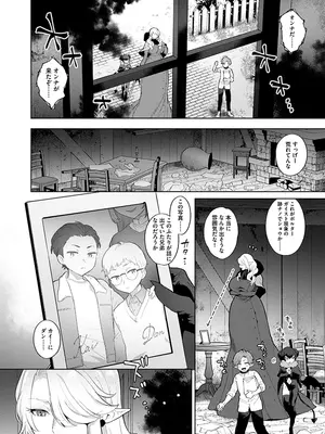 [十はやみ] レーヴェントロー嬢の情交事件簿 [DL版]_044