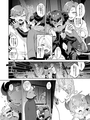 [十はやみ] レーヴェントロー嬢の情交事件簿 [DL版]_046