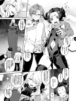 [十はやみ] レーヴェントロー嬢の情交事件簿 [DL版]_047