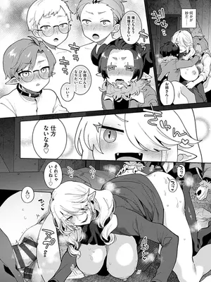 [十はやみ] レーヴェントロー嬢の情交事件簿 [DL版]_052