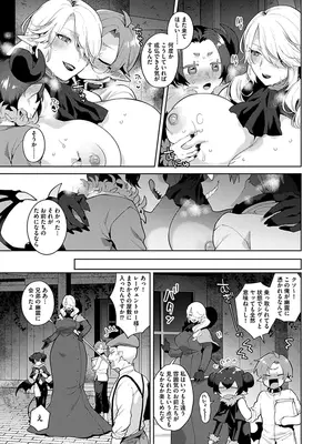 [十はやみ] レーヴェントロー嬢の情交事件簿 [DL版]_057