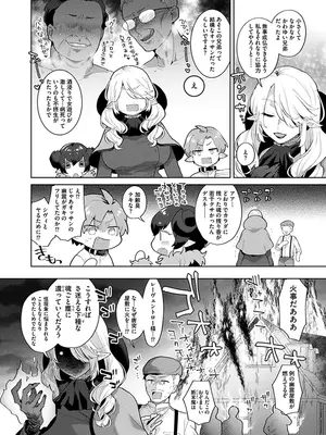 [十はやみ] レーヴェントロー嬢の情交事件簿 [DL版]_058