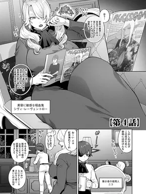 [十はやみ] レーヴェントロー嬢の情交事件簿 [DL版]_059