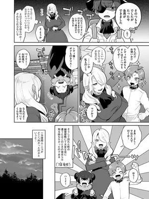 [十はやみ] レーヴェントロー嬢の情交事件簿 [DL版]_060