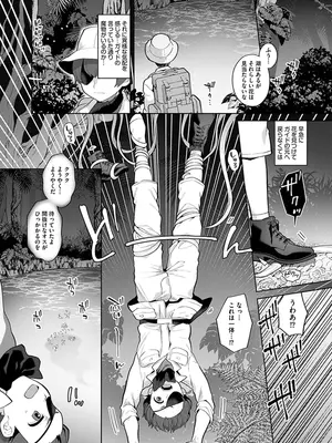 [十はやみ] レーヴェントロー嬢の情交事件簿 [DL版]_062